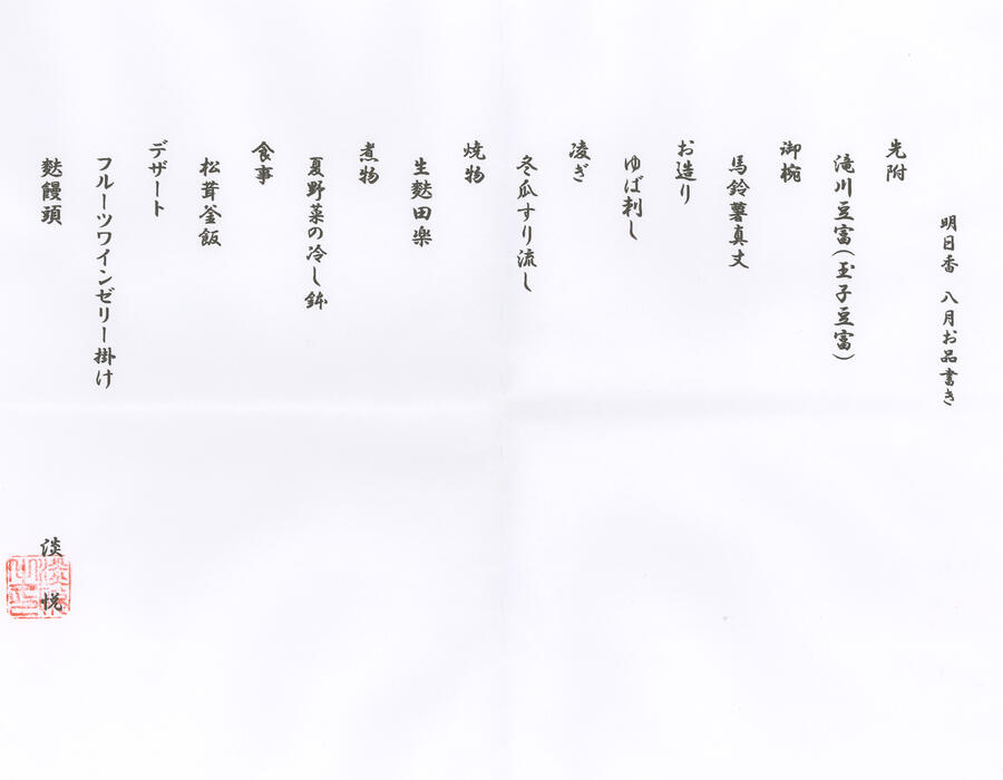 tan-etsu.jpg
